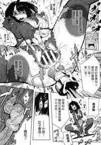 In Fureishon Heroine Zenin Kairaku End