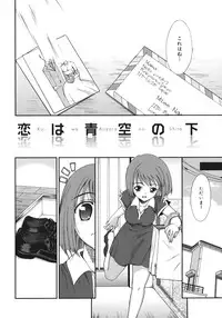 [Triage Tag] Sekaijuu ga I Love You