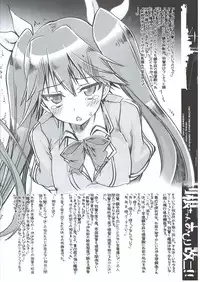 (C87) [HarthNir (Misakura Nankotsu)] Tone-chan Oshiri Kai Ni!! (Kantai Collection -KanColle-)