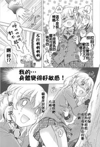 [みら] 私のイケナイお姉ちゃん