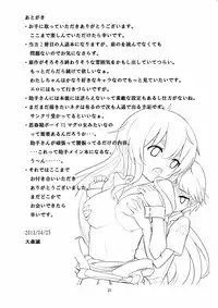 (COMIC1☆7) [crossray (Oomori Makoto)] Joshu san wa Seiyoku ni Sakarae masen (Jinrui wa Suitai Shimashita)