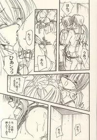 (C60) [GAZEL FORM (Mafuyu no Suika)] PINK PRISONER -Extended Mix- (Sister Princess)