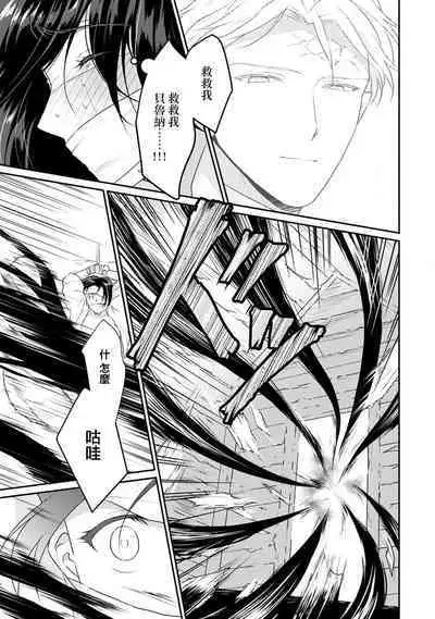 [Narada Yamato] Tensei Majo wa Ryuuzoku no Mamono-sama ni Kakowaremasu | 转生魔女被魔龙金屋藏娇了 1-11 end [Chinese] [莉赛特汉化组]