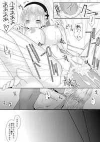 [Oda Natsuki] Oujo-sama to Kagyaku Seiheki na Danna-sama 4 (Fire Emblem if)