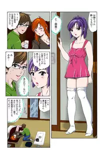催眠裏アプリ 〜絶対にヤレない姉・妹が、深夜ヤラレにやってくる〜
