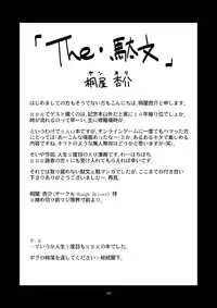 [RED RIBBON REVENGER (Various)] Sadism (Sword Art Online) [Digital]