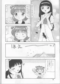 (C54) [Mengerekun (Captain Kiesel, Tacchin, Von.Thoma)] Potato Masher 13 (Card Captor Sakura)