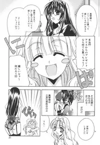 [Asano Ai] Atashi ga Shiteageru