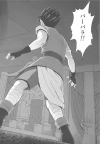 (C81) [STUDIO RUNAWAY WOLF (Nakajima Akihiko)] Moe Moe Quest Z Vol. 4 (Dragon Quest VI)