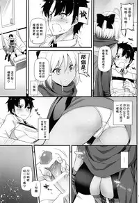 (C94) [Digital Lover (Nakajima Yuka)] D.L. action 123 (Fate/Grand Order) [Chinese] [嗶咔嗶咔漢化組]