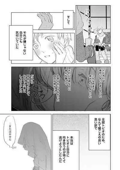 ラビットハッチへようこそ 【電子限定特典付き】（上）