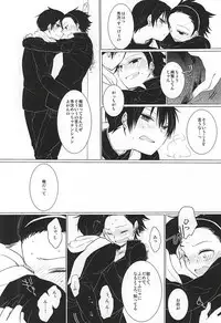 (Waga Te ni Hikigane o) [DKSK (74)] Koko de Hamete yo (World Trigger)