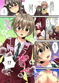 [Morishima Kon, Rin] Onna no Karada de iki Sugite Yabai! 3 [Digital]