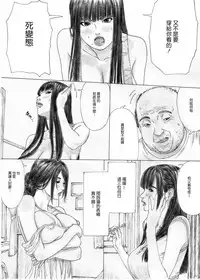 [YAKIYAMA LINE (Kahlua Suzuki)] Inyoku no Sumika 1 [Chinese] [Digital]