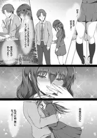 Subete o Anata ni - Saving All My Love for You