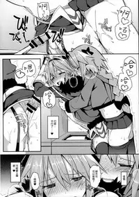 (C92) [H@BREAK (Itose Ikuto)] Cosplay Astolfo-kun no Ochinchin [Unlimited Blade Works] (Fate/Grand Order) [Chinese] [瑞树汉化组]