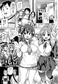 [Marui Maru] Shita no Okuchi de Chu Chu Shiyo