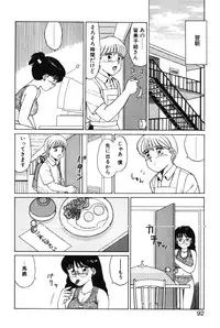 [Shinohara Tesshou] Kimochi no Tamago