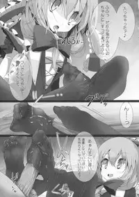 (C79) [Usotsukiya (Oouso)] Touhou Kutsushita Bon 6 (Touhou Project)