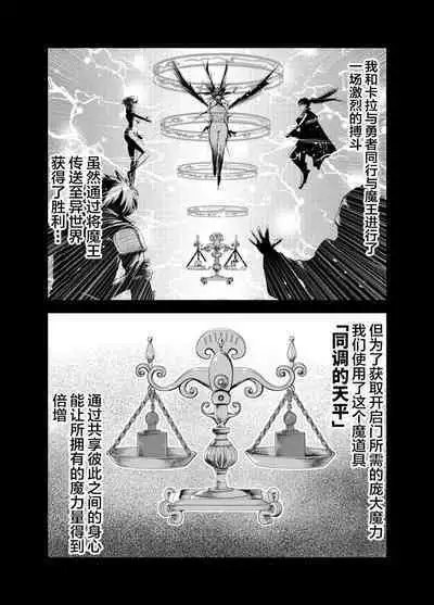 Tenbin no Sei de Kaerenai Mahoutsukai