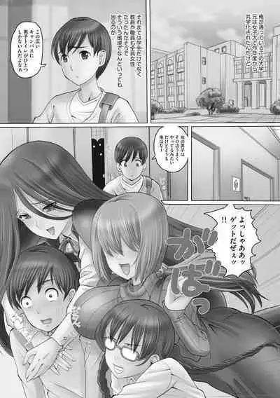 Ryoujoku ni Oboreru On'na-tachi