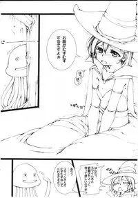 (CT9) [Doronuma Kyoudai (Mr.Lostman, RED-RUM)] Comitore 10 (Dragon Quest III)