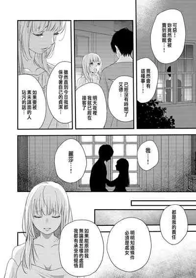 [Madarame Rin (Madarame Rin)] Junketsu no Shoujo Koibito no Me no Mae de NTR Kairaku Jigoku [Chinese] [肥宅快樂獸]