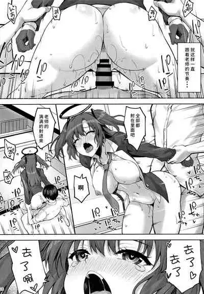 Hontou…1-kai dake desukarane