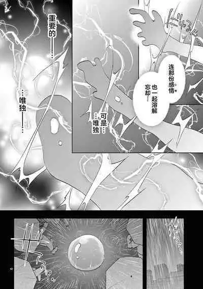 [Usa Usamiya] bonbi Girl to suraimu Boy ~ Fuwa puni suitorumu ~ | 贫困女子和史莱姆男子~软绵绵富有弹性的・甜蜜之家~ 1-7 [Chinese] [莉赛特汉化组]