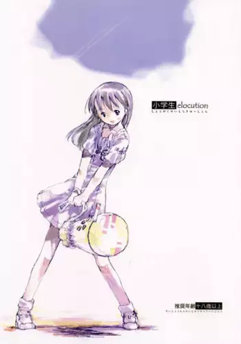 (C62) [Tsurupeta Punch] Shougakusei elocution