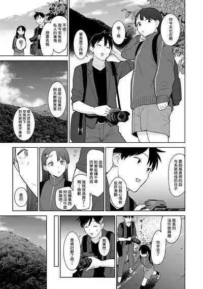 SotsuAl Cameraman toshite Ichinenkan Joshikou no Event e Doukou Suru Koto ni Natta Hanashi Ch.1-8