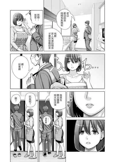 Jichikai no Hitozuma wa Totemo Ecchi Deshita. 2 Chiku Center Shokuin Nakahara Keiko Hen