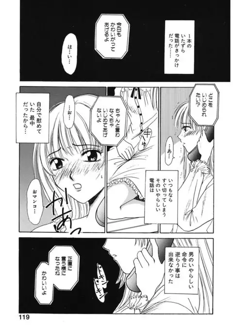 21 Ji no Onna ~Newscaster Katsuki Miki~ 1