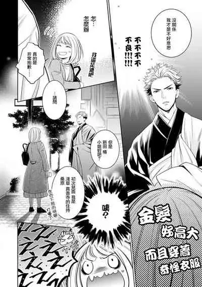 [Yukichi] Hentai Ikemen Yuurei ni Maiban Osowarete imasu. | 每晚被變態帥哥幽靈襲擊. 1-7 [Chinese] [莉赛特汉化组]