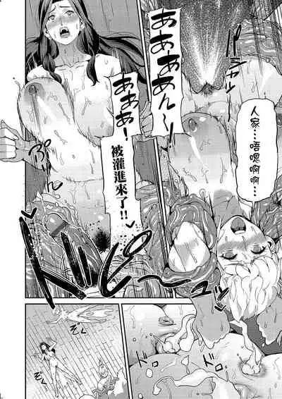 Kyou kara Kimi no Dorei | 今天開始成為你的奴隸