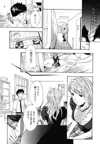 [Asagi Ryu] Hajimete Koi o Shita. - It Fell in Love for the First Time.
