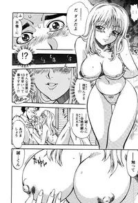 [Yagami Dai] Momoiro Okusama