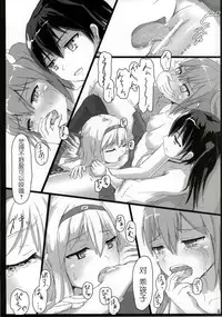 (Ware, Yasen ni Totsunyuu su!) [ifpark.com (ifpark)] Shoukaku to Zuikaku to (Kantai Collection -KanColle-) [Chinese] [哲学狗汉化组]