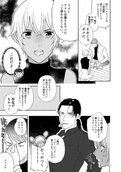 Akayasu Jotaika WEB Sairoku