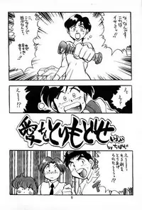 [Utattegoo] Shinsengumi Sanjyou!! Supattsuko no Gyakushuu!! (Tobe! Isami)