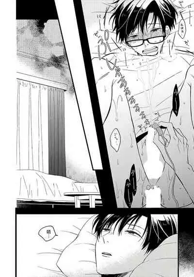[Tonda Moko] Boku no Kawaii Dohtei-kun | 我可爱的童贞君 Ch. 1-6 [Chinese] [拾荒者汉化组] [Digital]