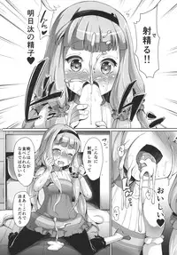 (COMIC1☆8) [Zetsubou Shiromuji (Shousan Bouzu)] Seifuku sare chattaa... (Sekai Seifuku ~Bouryaku no Zvezda~)
