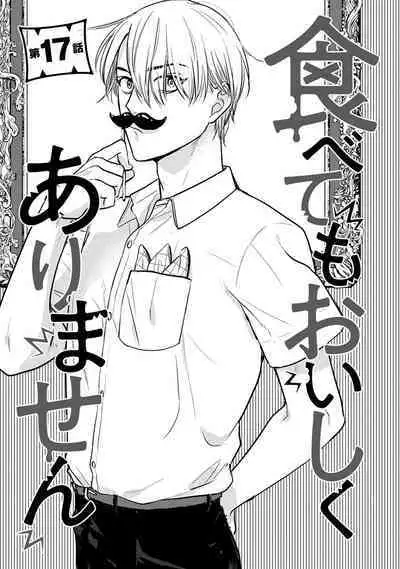 Tabetemo Oishiku Arimasen 2 | 尝起来一点都不好吃 2 Ch. 6-22