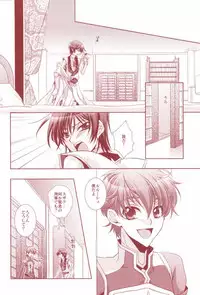 [CLASSIC MILK, PEACE and ALIEN (Asaoka Natsuki, Tonase Fuki)] 100% Osoi Uke -Kishi x Koutei Hen- (CODE GEASS: Lelouch of the Rebellion)