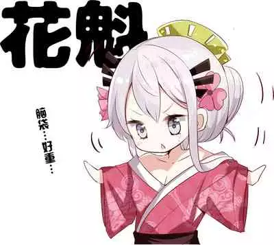[Hamaken.] Imouto ga 1-nichi 1-kai shika Me o Awasete kurenai | 妹妹一天只和我对上一次眼 [无糖·漫画组]