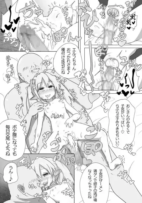 Rorierufu chanto ko tsukuri suru dake!