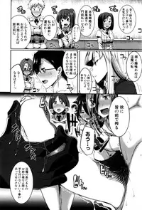 [Fue] Inma no Mikata! Ch. 1-4