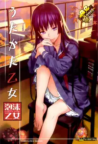 (C82) [Kacchuu Musume (Ouma Bunshichirou)] Utakata Otome (Tasogare Otome x Amnesia) [English] [kusanyagi] [Incomplete]