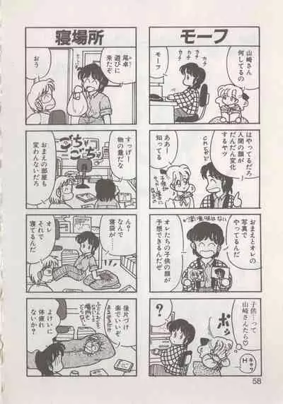 [Hide-san] Hide-san no Yakata R