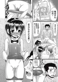 [R-Koga] Loli Soapland Series [Digital]
